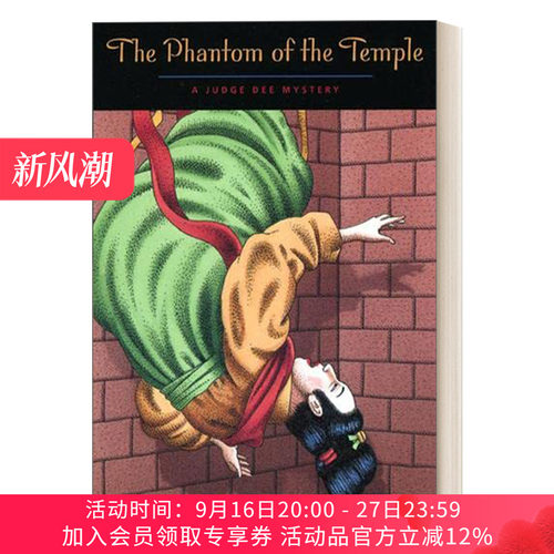英文原版小说 The Phantom of the Temple A Judge Dee Mystery 紫云寺 大唐狄公案 狄仁杰断案传奇 英文版 进口英语原版书籍