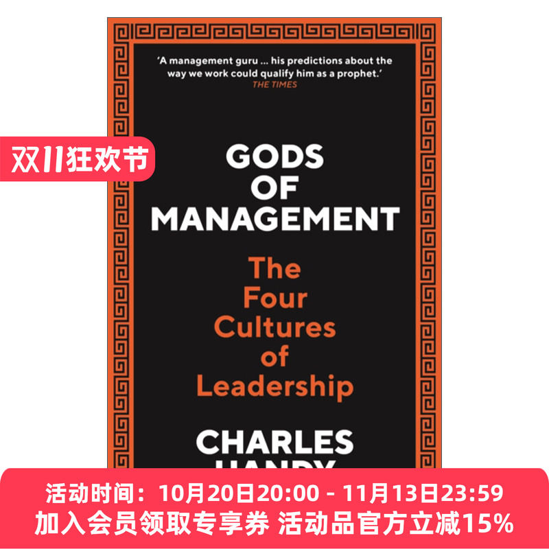管理的众神 英文原版 Gods of Management 组织变革的今日与未来 查尔斯·汉迪 英文版 进口英语原版书籍