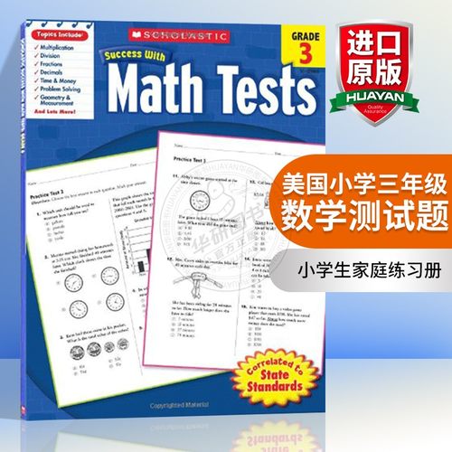 美国小学数学教材价格 美国小学数学教材图片 星期三