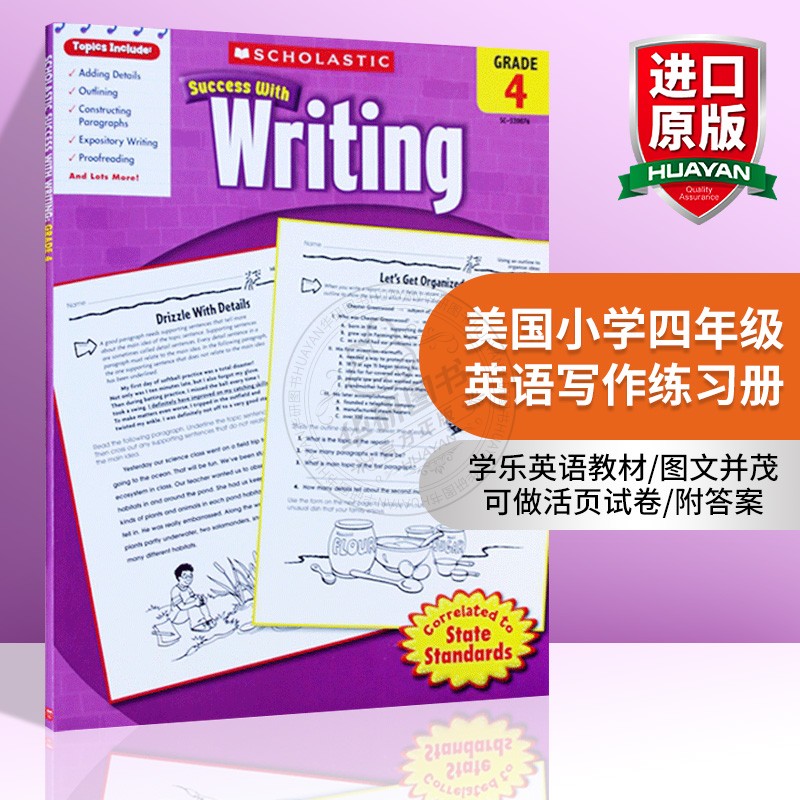 美国小学四年级英语写作练习册