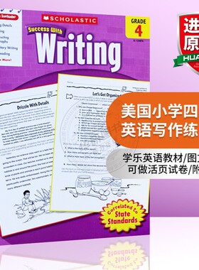 美国小学四年级英语写作练习册 学乐英语教材英文原版 Scholastic Success with Writing 4 学乐成功系列 小学生家庭练习册英文版