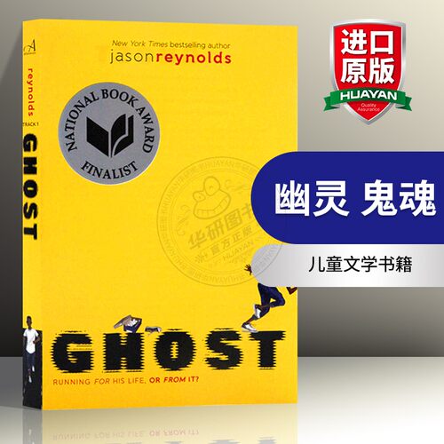 幽灵鬼魂英文原版小说