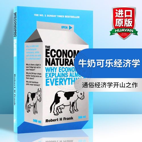 牛奶可乐经济学英文原版