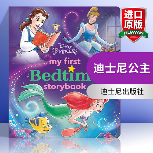英文原版 Disney Princess My First Bedtime Storybook 迪士尼睡前故事系列 灰姑娘 爱丽儿 贝儿 长发公主 白雪公主和茉莉公主