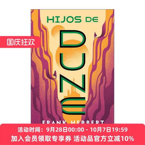 原版小说 Hijos de Dune. Nueva Edición / Children of Dune 沙丘3 沙丘之子 西班牙语版 Frank Herbert 进口原版书籍