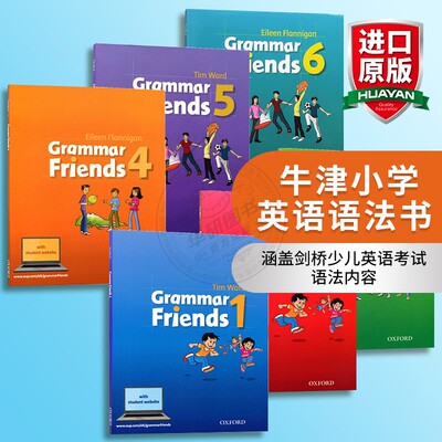 牛津小学英语语法英语考试