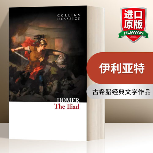 英文原版 The Iliad 伊利亚特 Collins Classics 柯林斯经典系列 英文版 进口英语原版书籍