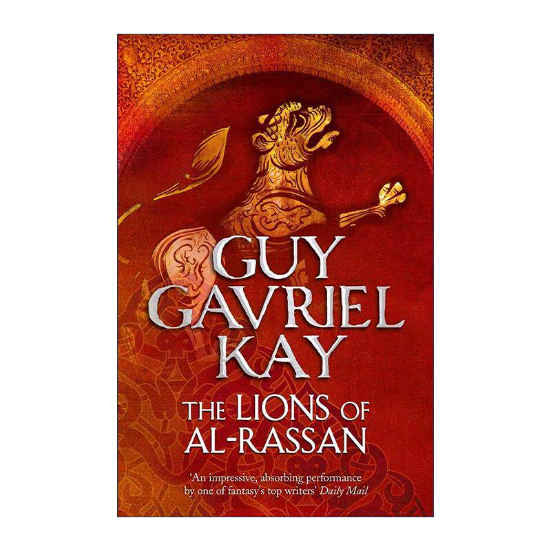 英文原版 The Lions of Al-Rassan 阿拉桑雄狮 盖伊·加夫里尔·凯 架空历史奇幻小说 英文版 进口英语原版书籍