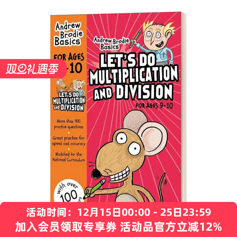 我们来做乘除法9-10岁