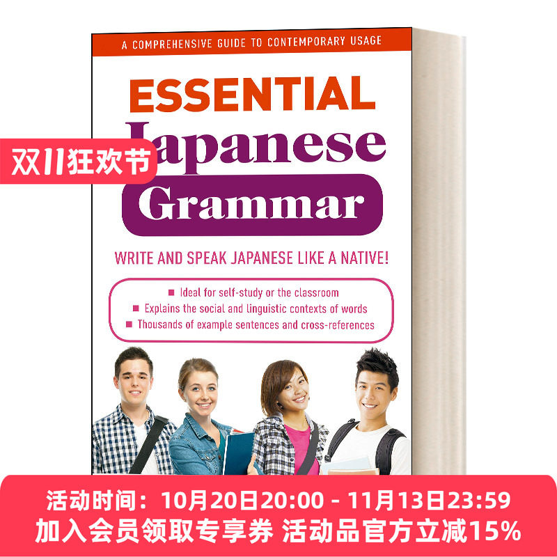 英文原版 Essential Japanese Grammar 基本日语语法 英文版 进口英语原版书籍