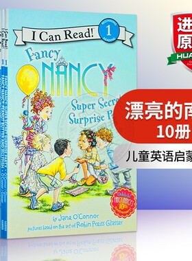 漂亮的南希10册 英文原版绘本 Fancy Nancy I Can Read 汪培珽一阶段 小俏妞希希 英文版儿童英语启蒙绘本分级读物正版进口书籍