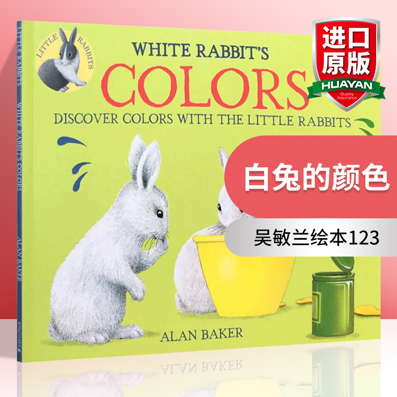 白兔的颜色英文原版绘本