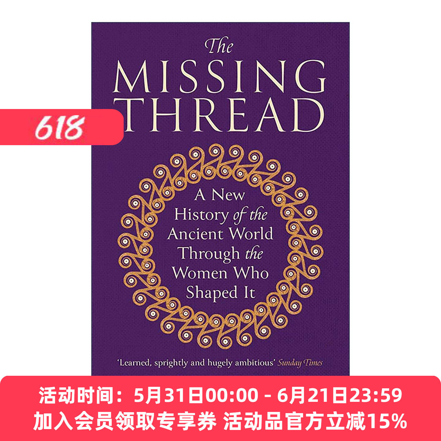 英文原版 The Missing Thread 遗失的线索 古代世界女性缔造者新史 历史中的女性 英文版 进口英语原版书籍