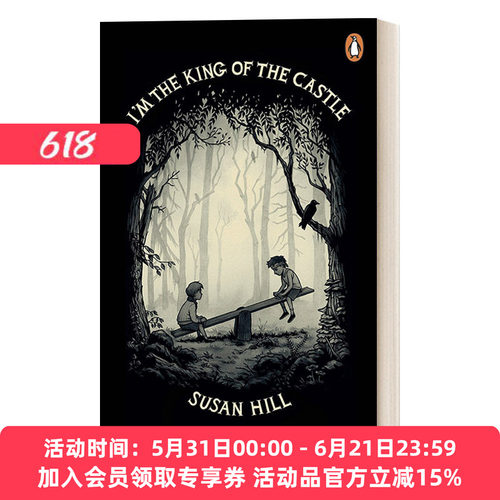 英文原版小说 I'm the King of the Castle 我是城堡之王 苏珊·希尔 Penguin Essentials系列 英文版 进口英语原版书籍