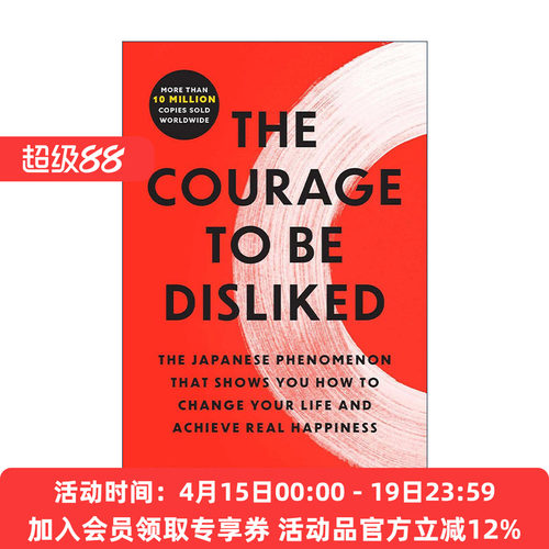 英文原版 The Courage to Be Disliked 被讨厌的勇气 自我启发之父阿德勒的哲学课 英文版 进口英语原版书籍