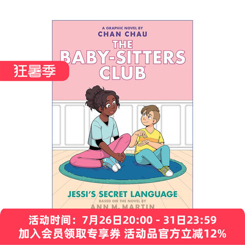 保姆俱乐部全彩漫画12 英文原版 The Baby-Sitters Club Graphic 12 Jessi's Secret Language 英文版 进口英语原版书籍