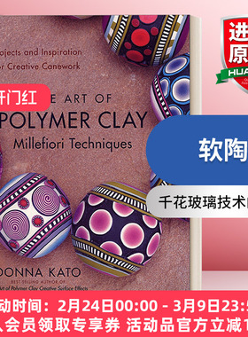 英文原版 The Art of Polymer Clay Millefiori Techniques 软陶千花玻璃技术的艺术 Donna Kato 英文版 进口英语原版书籍