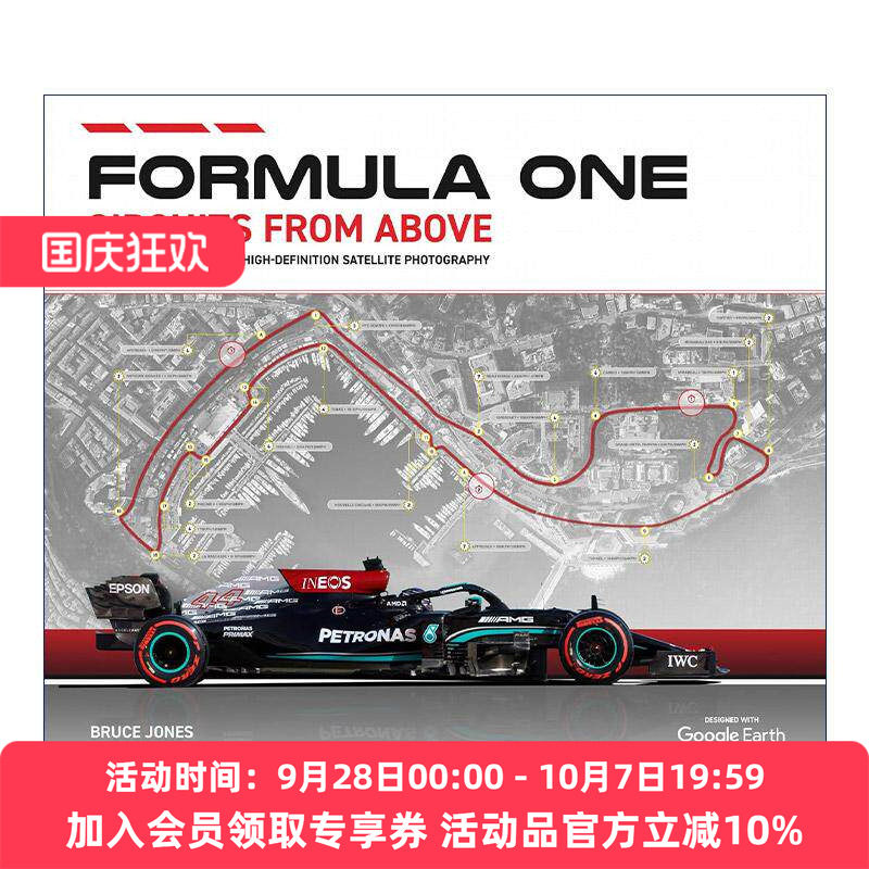 英文原版 Formula One Circuits From Above 26条一级方程式赛车路线 F1赛道全解析 谷歌地球 高清卫星航拍地图精装 Bruce Jones