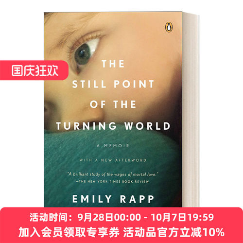 旋转的世界的静点 英文原版 The Still Point of the Turning World 电影和摄影之间 Emily Rapp Black 英文版 进口英语原版书籍