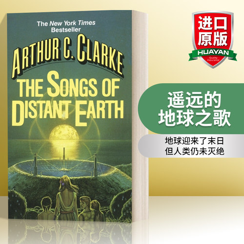 遥远的地球之歌 英文原版小说 The Songs Of Distant Earth 英文版 进口英语原版书籍