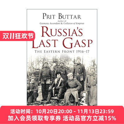 英文原版 Russia's Last Gasp 俄国的*后喘息 一战东线战场1916-17 普里特·巴塔 英文版 进口英语原版书籍