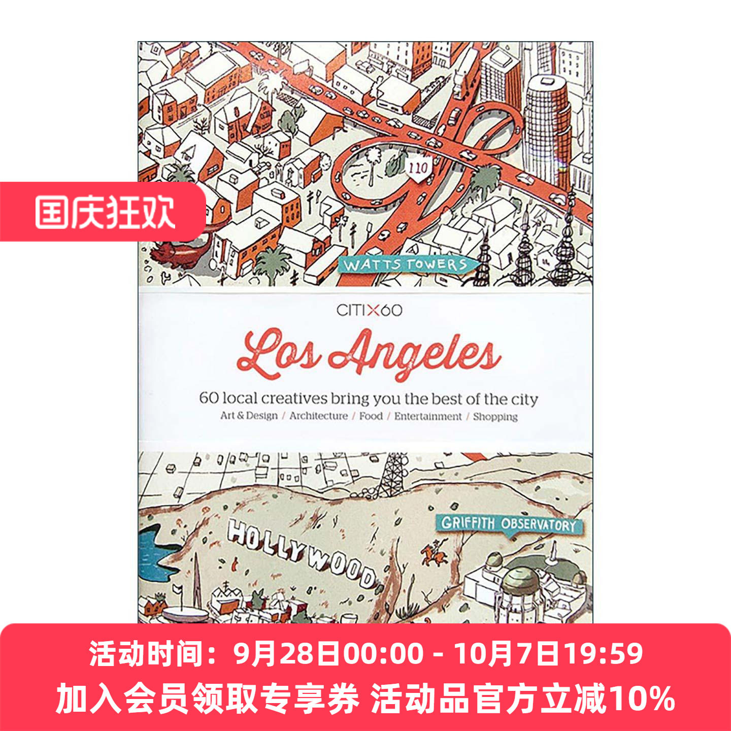 英文原版 Citix60 City Guides Los Angeles 创意城市指南 洛杉矶 旅游指南 英文版 进口英语原版书籍