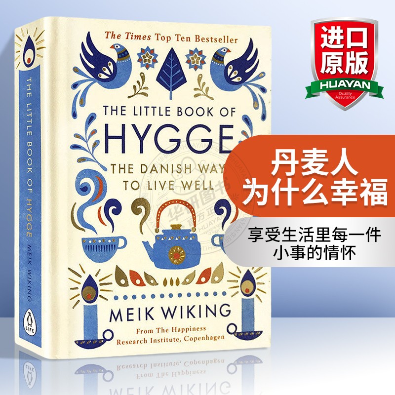 丹麦人为什么幸福 英文原版 The Little Book of Hygge The Danish Way to Live Well 英文版进口书籍 享受生活里每一件小事的情怀 书籍/杂志/报纸 原版其它 原图主图