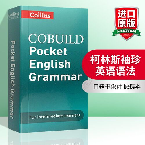 柯林斯袖珍英语语法英文原版