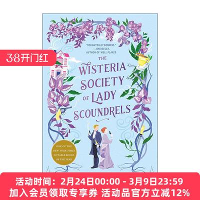 英文原版 The Wisteria Society of Lady Scoundrels 紫藤女流氓协会 危险少女系列1 奇幻浪漫小说 英文版 进口英语原版书籍
