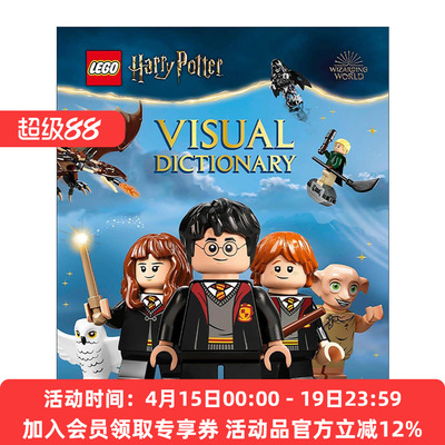 英文原版 DK LEGO Harry Potter Visual Dictionary Library Edition 乐高哈利波特视觉词典 精装 英文版 进口英语原版书籍