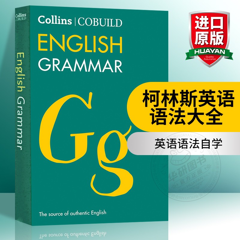 华研原版 柯林斯英语语法大全 英文原版 Collins COBUILD English Grammar 英语语法用法自学参考工具书 全英文版进口书籍 书籍/杂志/报纸 进口教材/考试类/工具书类原版书 原图主图