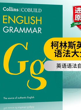 华研原版 柯林斯英语语法大全 英文原版 Collins COBUILD English Grammar 英语语法用法自学参考工具书 全英文版进口书籍