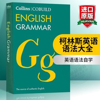 华研原版 柯林斯英语语法大全 英文原版 Collins COBUILD English Grammar 英语语法用法自学参考工具书 全英文版进口书籍