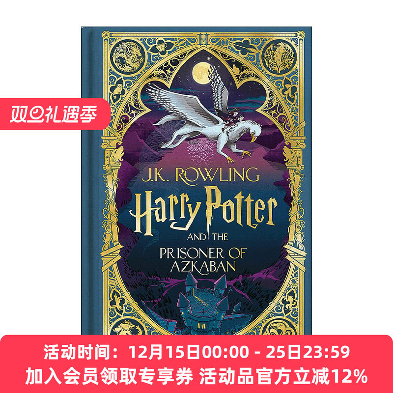 英文原版 Harry Potter and the Prisoner of Azkaban: MinaLima Edition 哈利波特与阿兹卡班的囚徒 哈3 精装立体互动书 美版