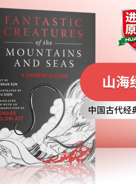 华研原版 山海经 英文原版 Fantastic Creatures of the Mountains and Seas 英文版 进口英语书籍
