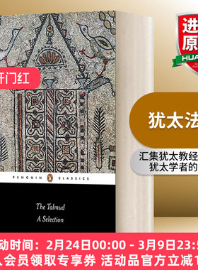英文原版 The Talmud 犹太法典 英文版 进口英语原版书籍
