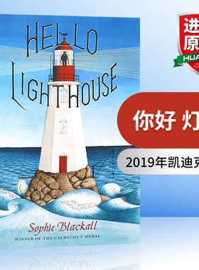 你好 灯塔 英文原版 Hello Lighthouse 2019年凯迪克金奖 英文版儿童艺术绘本 进口原版英语书籍