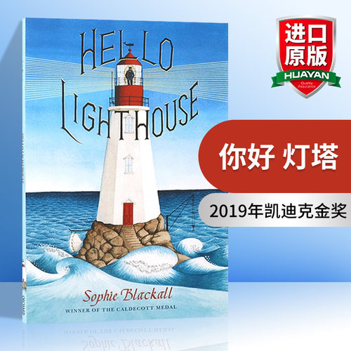 你好灯塔英文原版绘本