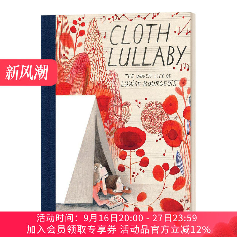 布的摇篮曲 英文原版 Cloth Lullaby The Woven Life Of Louise Bourgeois 路易丝.布尔乔亚 儿童艺术启蒙 英文版 进口英语原版书										