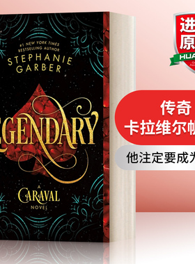 英文原版小说 Legendary A Caraval 传奇 卡拉维尔帆船2 英文版 进口英语原版书籍