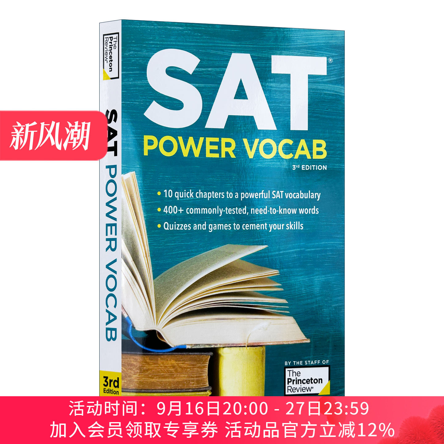 普林斯顿SAT词汇 第三版 英文原版 SAT Power Vocab 英文版 进口英语原版书籍