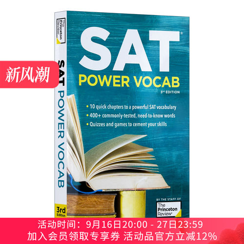 普林斯顿SAT词汇 第三版 英文原版 SAT Power Vocab 英文版 进口英语原版书籍