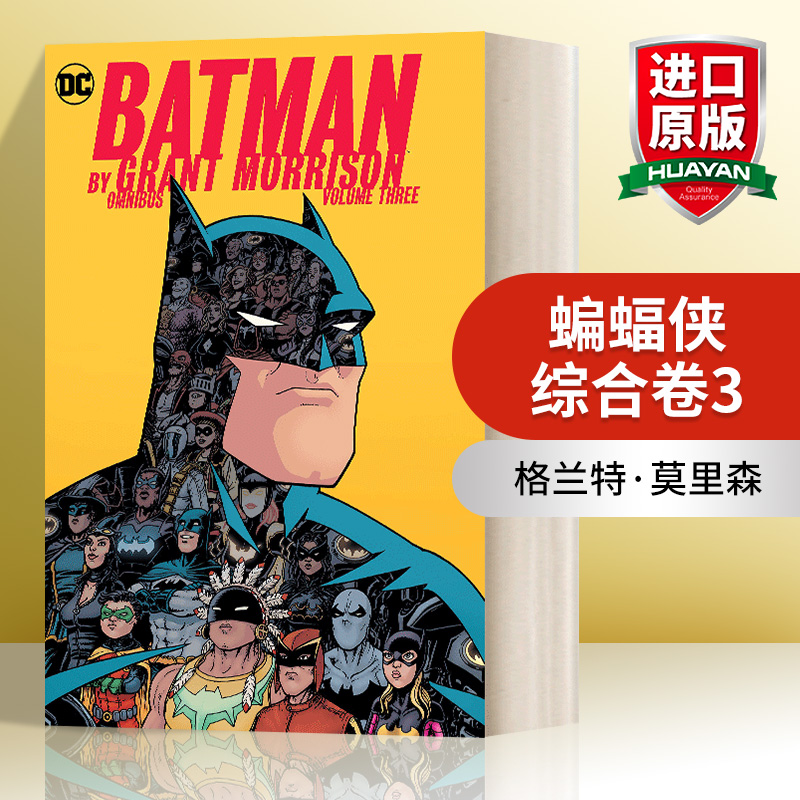 英文原版 Batman by Grant Morrison Omnibus Vol 3蝙蝠侠综合卷3精装英文版进口英语原版书籍