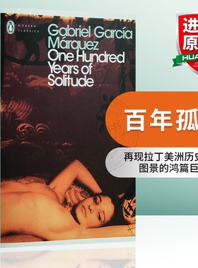 百年孤独 英文原版小说 One Hundred Years of Solitude 英语原版进口书籍 加西亚马尔克斯 诺贝尔文学奖作者搭霍乱时期的爱情