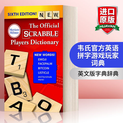 韦氏官方英语拼字游戏玩家词典 英文原版 The Official SCRABBLE Players Dictionary 第六版 英文版 进口英语原版书籍