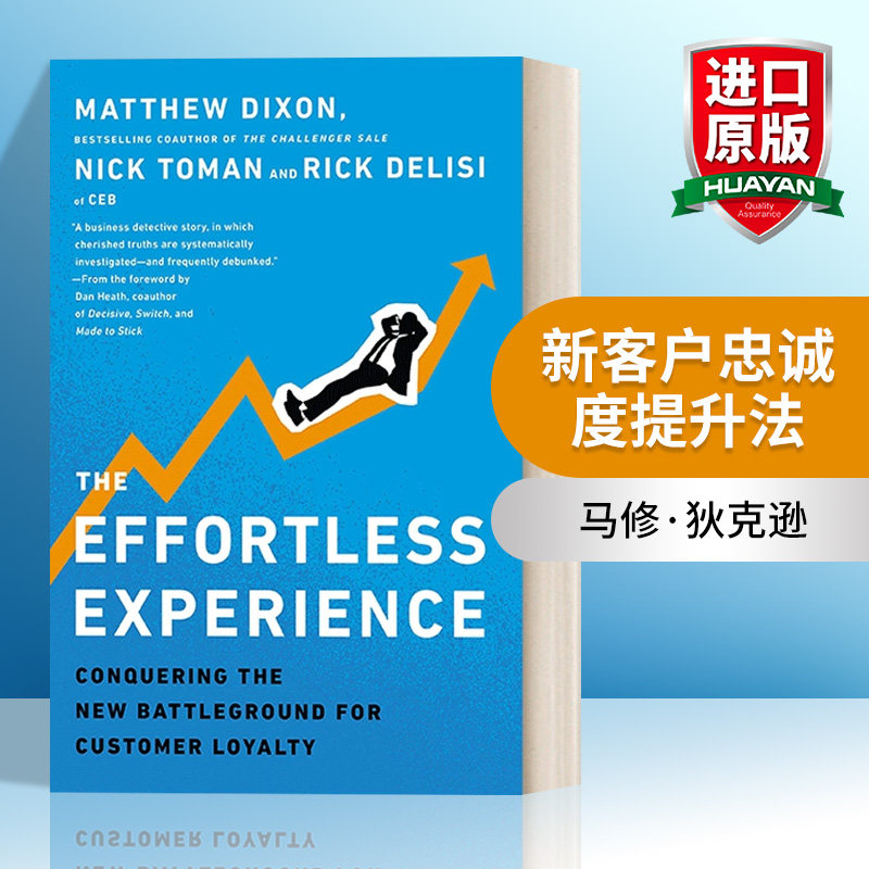 新客户忠诚度提升法 英文原版 The Effortless Experience 商业管理 营销 Matthew Dixon 精装 英文版 进口英语原版书籍
