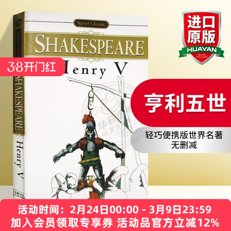 正版 亨利五世 英文原版 Henry V 莎士比亚经典戏剧 英国历史剧 BBC空王冠系列 Shakespeare 英文版进口书籍