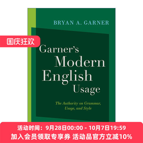 英文原版 Garner's Modern English Usage  牛津加纳的现代英语用法 第五版 精装 英文版 进口英语原版书籍