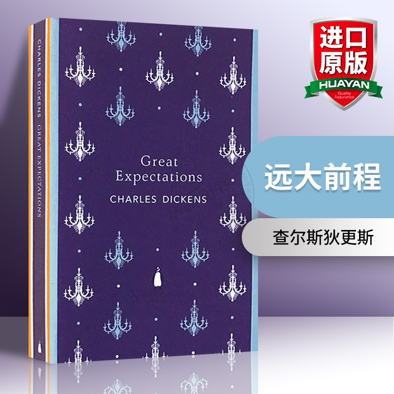 远大前程英文原版小说 Great Expectations Charles Dickens查尔斯狄更斯英文版进口原版英语书籍搭雾都孤儿双城记圣诞颂歌-封面