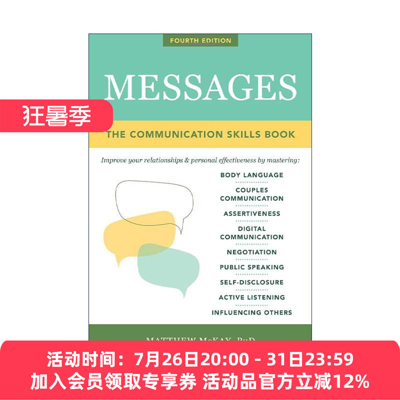 英文原版 Messages 720°全景沟通 人际沟通技巧 马修·麦克凯 Matthew McKay 英文版 进口英语原版书籍